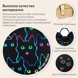 Рюкзак BRAUBERG DREAM универсальный с карманом для ноутбука, эргономичный, "Neon cats", 42х26х14 см, 270771