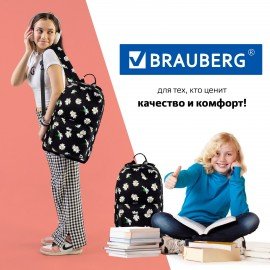 Рюкзак BRAUBERG DREAM универсальный с карманом для ноутбука, эргономичный, "Camomile", 42х26х14 см, 270773