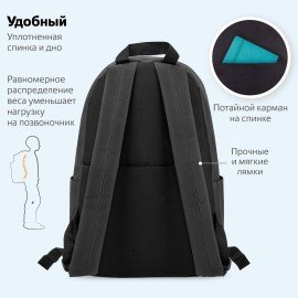 Рюкзак BRAUBERG POSITIVE универсальный, карман-антивор, "Black", 42х28х14 см, 270774