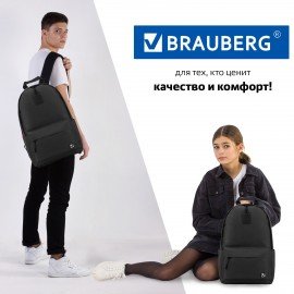 Рюкзак BRAUBERG POSITIVE универсальный, карман-антивор, "Black", 42х28х14 см, 270774