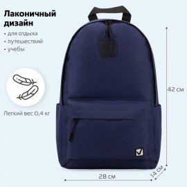 Рюкзак BRAUBERG POSITIVE универсальный, карман-антивор, "Dark blue", 42х28х14 см, 270775