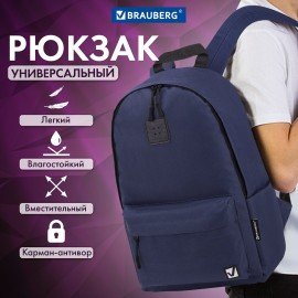 Рюкзак BRAUBERG POSITIVE универсальный, карман-антивор, "Dark blue", 42х28х14 см, 270775