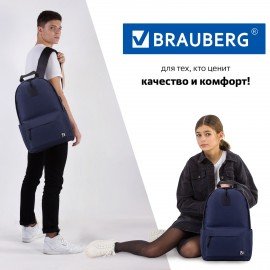 Рюкзак BRAUBERG POSITIVE универсальный, карман-антивор, "Dark blue", 42х28х14 см, 270775