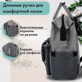 Рюкзак для мамы BRAUBERG MOMMY, крепления для коляски, термокарманы, серый, 41x24x17 см, 270818