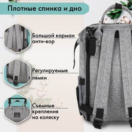 Рюкзак для мамы BRAUBERG MOMMY, крепления для коляски, термокарманы, серый, 41x24x17 см, 270818