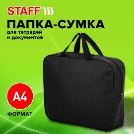 Папка на молнии с ручками STAFF EVERYDAY, А4, ширина 80 мм, полиэстер, черная, 270918