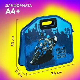 Папка-сумка ЮНЛАНДИЯ, 1 отделение, фетровые ручки, 34х30х11 см, "Best bike", 271000