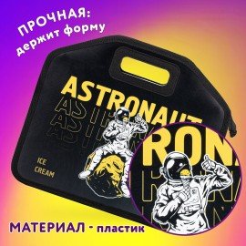 Папка-сумка ЮНЛАНДИЯ, 1 отделение, фетровые ручки, 34х30х11 см, "Astronaut", 271001