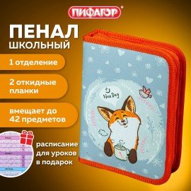 Пенал ПИФАГОР, 1 отделения, 2 откидные планки, полиэстер, 20х14 см, "Cute fox", 271018