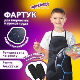 Накидка фартук с нарукавниками для труда ЮНЛАНДИЯ, 46х54 см, "Soccer ball", 271044