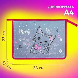 Папка для тетрадей ЮНЛАНДИЯ А4, 1 отделение, пластик, на молнии, "Meow", 271076