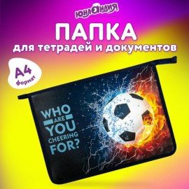 Папка для тетрадей ЮНЛАНДИЯ А4, 1 отделение, пластик, на молнии, "Football power", 271082