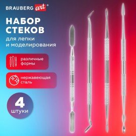 Стеки для лепки и моделирования металлические НАБОР 4 шт., BRAUBERG ART CLASSIC, 271171