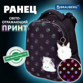 Ранец BRAUBERG LUMINOUS, 2 отделения, с брелоком, "Paws", СВЕТЯЩИЙСЯ РИСУНОК, 38х29х16 см, 271366