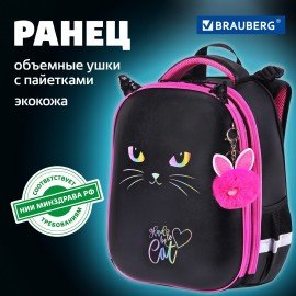 Ранец BRAUBERG SHINY, 2 отделения, с брелоком, "Glad to be cat", 38х28х14 см, 271382