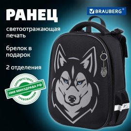 Ранец BRAUBERG SHINY, 2 отделения, с брелоком, "Husky", СВЕТЯЩИЙСЯ РИСУНОК, 38х28х14 см, 271383