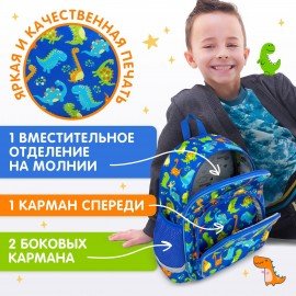 Рюкзак BRAUBERG KIDS PLAY детский, 1 отделение, 3 кармана, "Dinos", 29х23х12 см, 271392