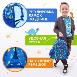 Рюкзак BRAUBERG KIDS PLAY детский, 1 отделение, 3 кармана, "Dinos", 29х23х12 см, 271392