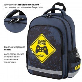 Рюкзак ПИФАГОР SCHOOL, 1 отделение, 3 кармана, "Game zone", 38x28х14 см, 271407