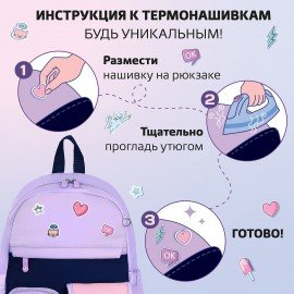 Рюкзак BRAUBERG PASTEL с термонашивками в комплекте, "Lazy cat", сиреневый, 40х29х14 см, 271422