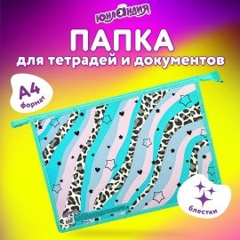 Папка для тетрадей ЮНЛАНДИЯ А4, 1 отделение, картон/пластик, блестки, на молнии, "Trendsetter", 271443