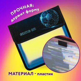 Папка для тетрадей ЮНЛАНДИЯ А5, пластик, 2 отделения, клапан на липучке, "Digital Ball", 271491