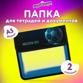 Папка для тетрадей ЮНЛАНДИЯ А5, пластик, 2 отделения, клапан на липучке, "Digital Ball", 271491