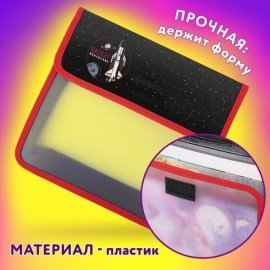 Папка для тетрадей ЮНЛАНДИЯ А5, пластик, 2 отделения, клапан на липучке, "Endless Space", 271492