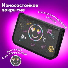 Пенал ЮНЛАНДИЯ, 1 отделение, металлизированный картон, конгрев, 19х11 см, "Smiley", 271508