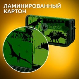 Пенал ПИФАГОР, 2 отделения, ламинированный картон, 19х11 см, "Dinoland", 271535