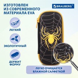 Пенал BRAUBERG, 1 отделение, 1 откидная планка, EVA, 22х10х5 см, "Venomous spider", 271553