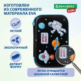 Пенал BRAUBERG KIDS большой удобный с откидной планкой, EVA, 22х15х4 см, "Space out", 271556