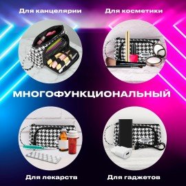 Пенал-косметичка BRAUBERG с ручкой, 1 откидная планка, полиэстер, 22x10х8 см, "Houndstooth", 271560