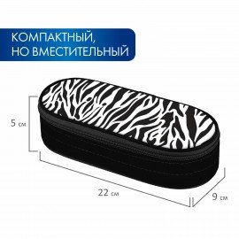 Пенал-футляр BRAUBERG, 1 отделение, органайзер, полиэстер, 22x9x5 см, "Zebra", 271584