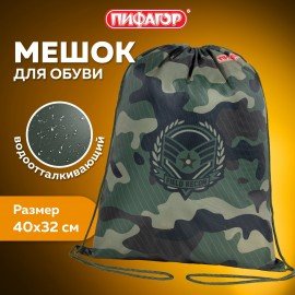 Мешок для обуви ПИФАГОР, 1 отделение, 40х32 см, "Military", 271599