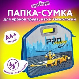 Папка-сумка ЮНЛАНДИЯ, 1 отделение, фетровые ручки, 34х30х11 см, "Proracing", 271632