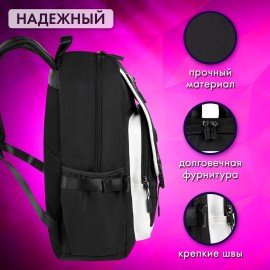 Рюкзак BRAUBERG FUSION универсальный, USB-порт, черный с белыми вставками, 45х31х15 см, 271657