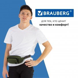 Сумка на пояс BRAUBERG RIO, карман, регулируемый ремень, хаки, 30х12x10 см, 271691