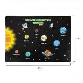 Настольное покрытие BRAUBERG KIDS, А3+, пластик, 46x33 см, "Space Out", 271731