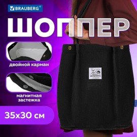 Сумка-шоппер BRAUBERG MOMENTS, вельвет, 35х30 см, черный, 271905