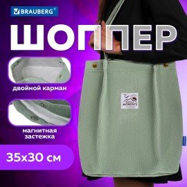 Сумка-шоппер BRAUBERG MOMENTS, вельвет, 35х30 см, мятный, 271908