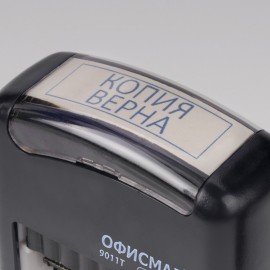 Штамп стандартный ОФИСМАГ "КОПИЯ ВЕРНА", оттиск 38х14 мм, "Printer 9011T", 271925