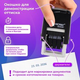 Датер-мини ОФИСМАГ, месяц цифрами, оттиск 22х4 мм, "Printer 7810 BANK", 271926