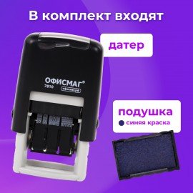 Датер-мини ОФИСМАГ, месяц цифрами, оттиск 22х4 мм, "Printer 7810 BANK", 271926