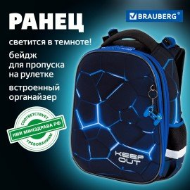 Ранец BRAUBERG PREMIUM, 2 отделения, с брелком, "Digital lava", СВЕТЯЩИЙСЯ, 38х29х16 см, 272015