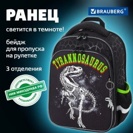 Ранец BRAUBERG QUADRO, 3 отделения, с брелком, "Tyrannosaur", светящийся рисунок, 37х28х18 см, 272021