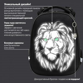 Ранец BRAUBERG SHINY, 2 отделения, с брелком, "Savage lion", светящийся рисунок, 38х28х14 см, 272039