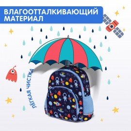 Рюкзак BRAUBERG KIDS PLAY детский, 1 отделение, 3 кармана, "In space", 29х23х12 см, 272051