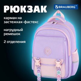 Рюкзак BRAUBERG SNAP, 2 отделения, 3 кармана, "Delicate lilac", 39х28х16 см, 272068