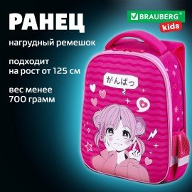 Ранец BRAUBERG KIDS START, 1 отделение, 2 кармана, "Anime style", 35х26х13 см, 272094